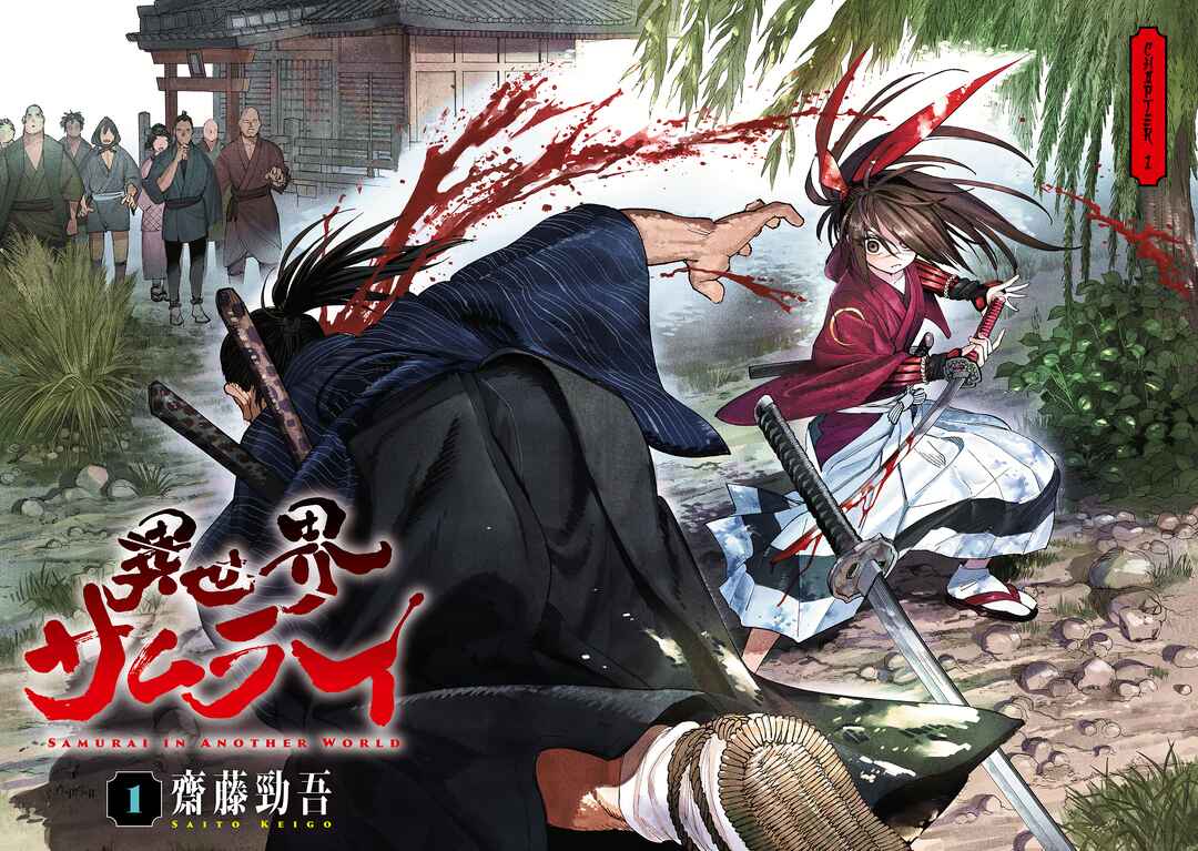 Isekai Samurai Chapter 1 - Page 3