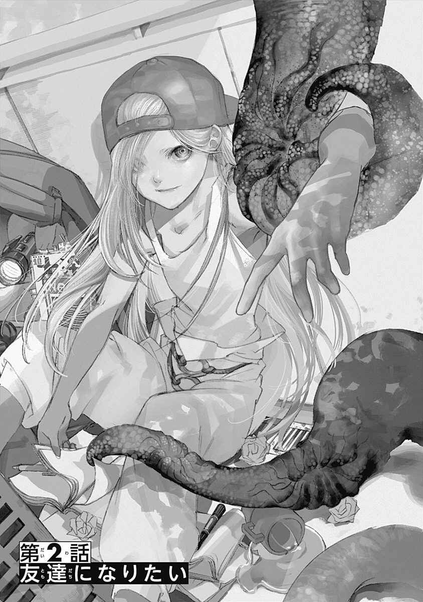 Sentaku no Toki Chapter 2 - Page 2