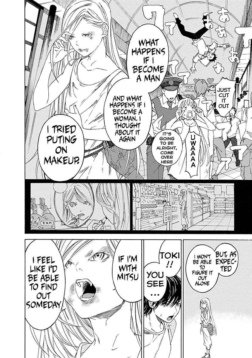 Sentaku no Toki Chapter 2 - Page 53