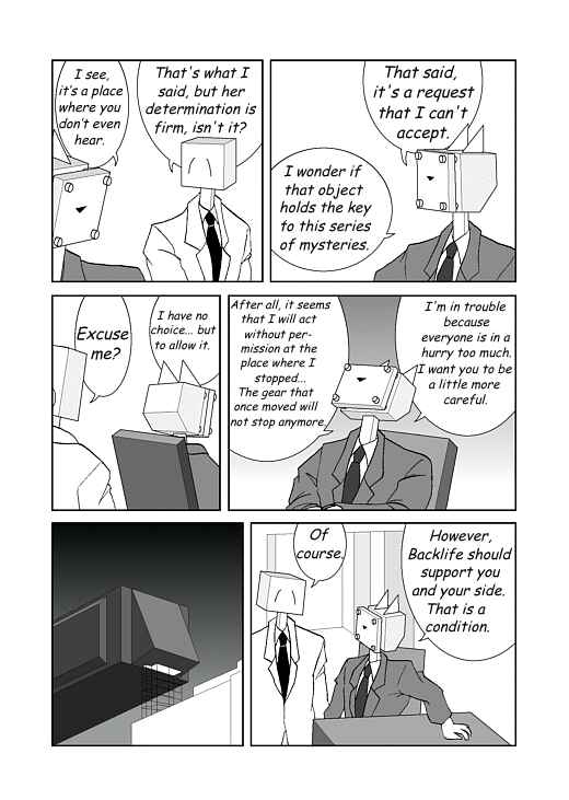 アッテンボローの怪人 Chapter 7 - Page 11