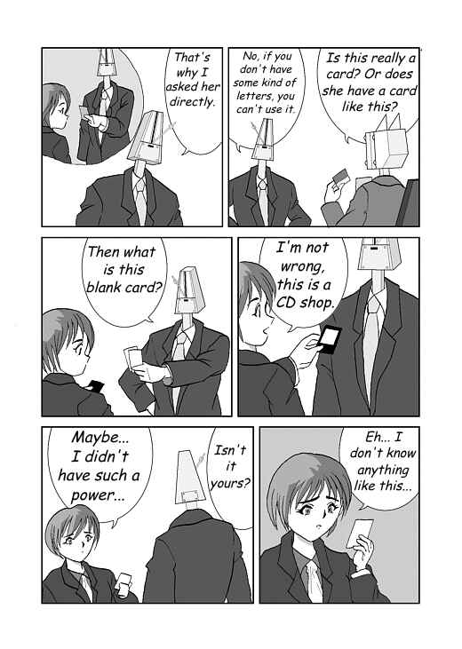 アッテンボローの怪人 Chapter 7 - Page 5