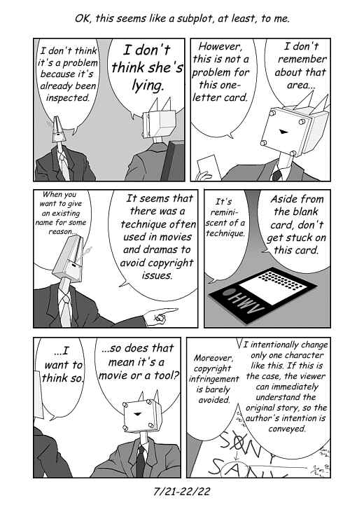 アッテンボローの怪人 Chapter 7 - Page 6