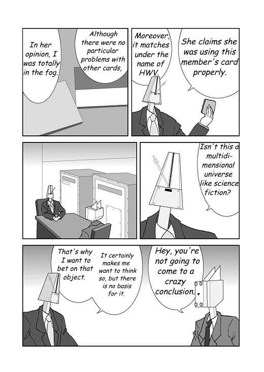 アッテンボローの怪人 Chapter 7 - Page 8