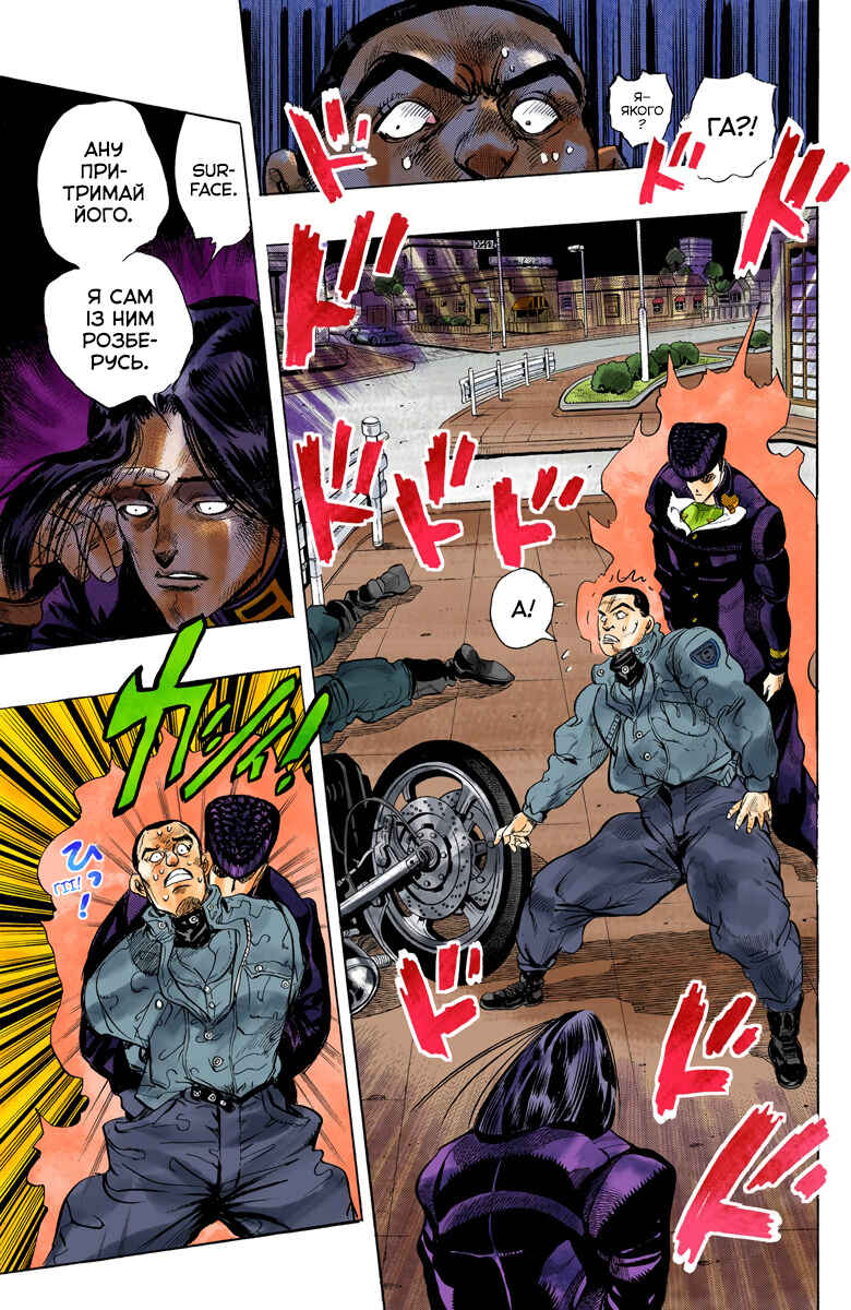 JoJo no Kimyou na Bouken: Part 4 - Diamond wa Kudakenai Color-ban Chapter 27 - Page 11