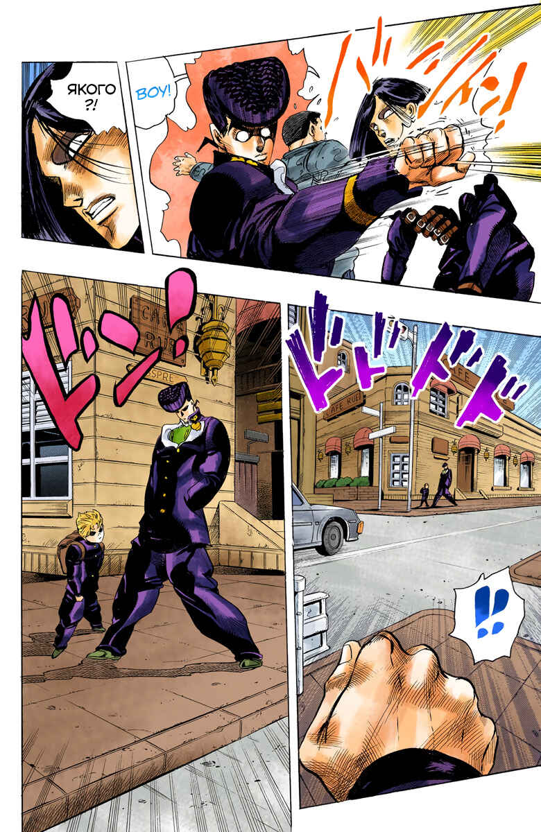 JoJo no Kimyou na Bouken: Part 4 - Diamond wa Kudakenai Color-ban Chapter 27 - Page 14