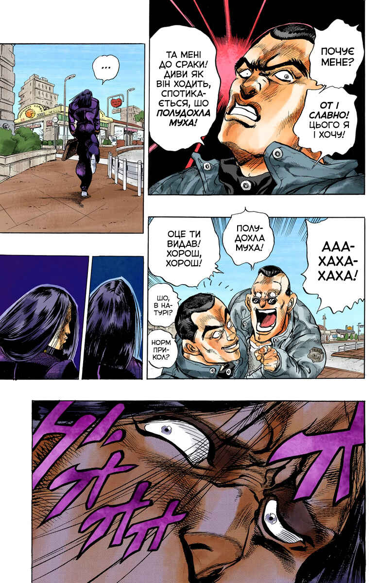 JoJo no Kimyou na Bouken: Part 4 - Diamond wa Kudakenai Color-ban Chapter 27 - Page 9