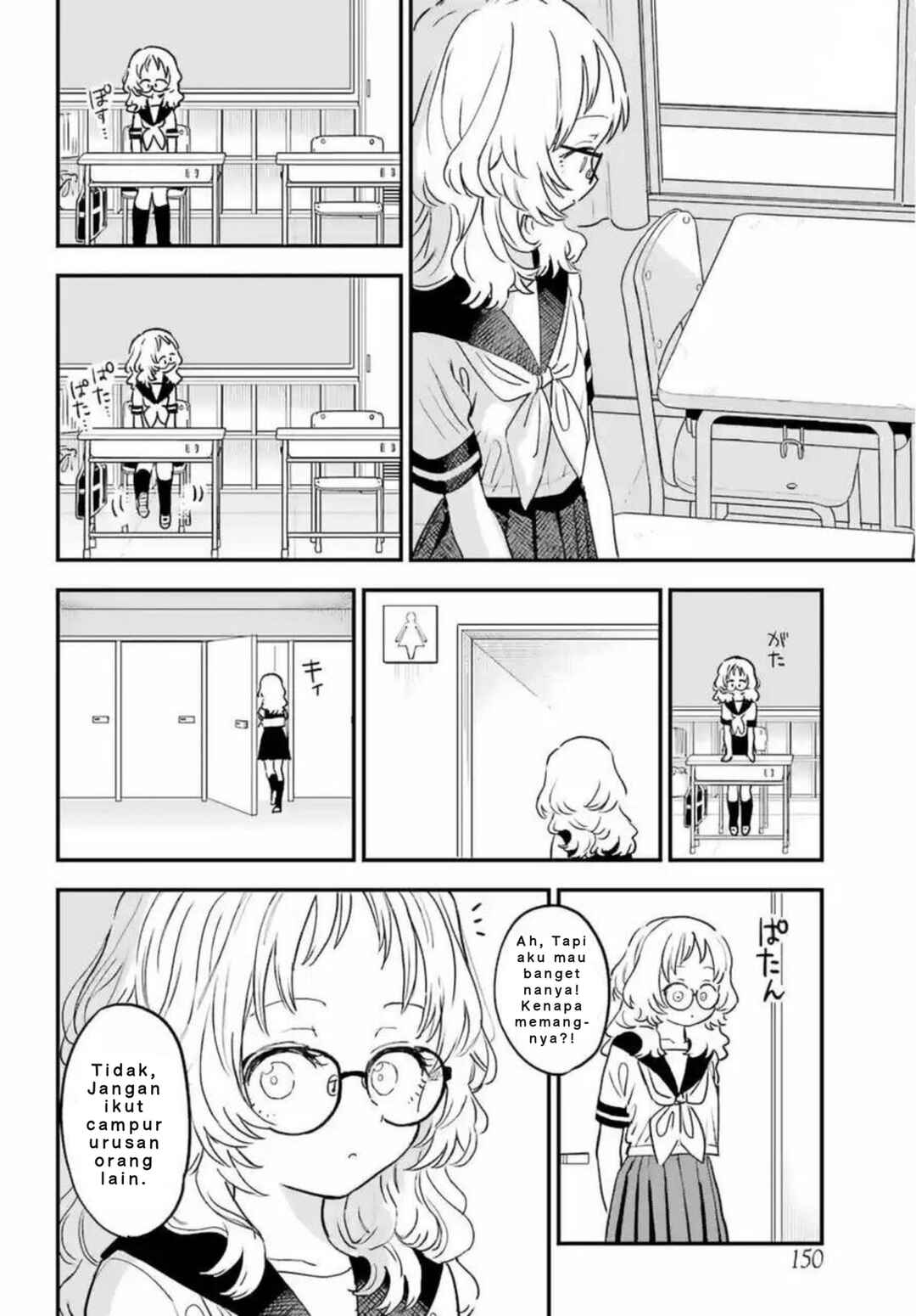 Suki na Ko ga Megane wo Wasureta Chapter 82 - Page 3