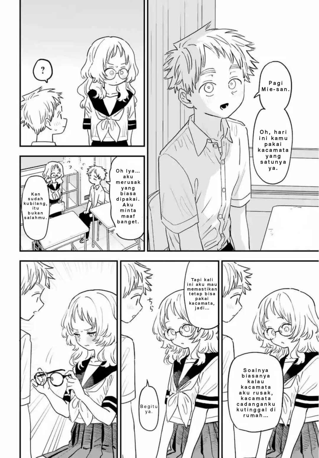 Suki na Ko ga Megane wo Wasureta Chapter 82 - Page 7