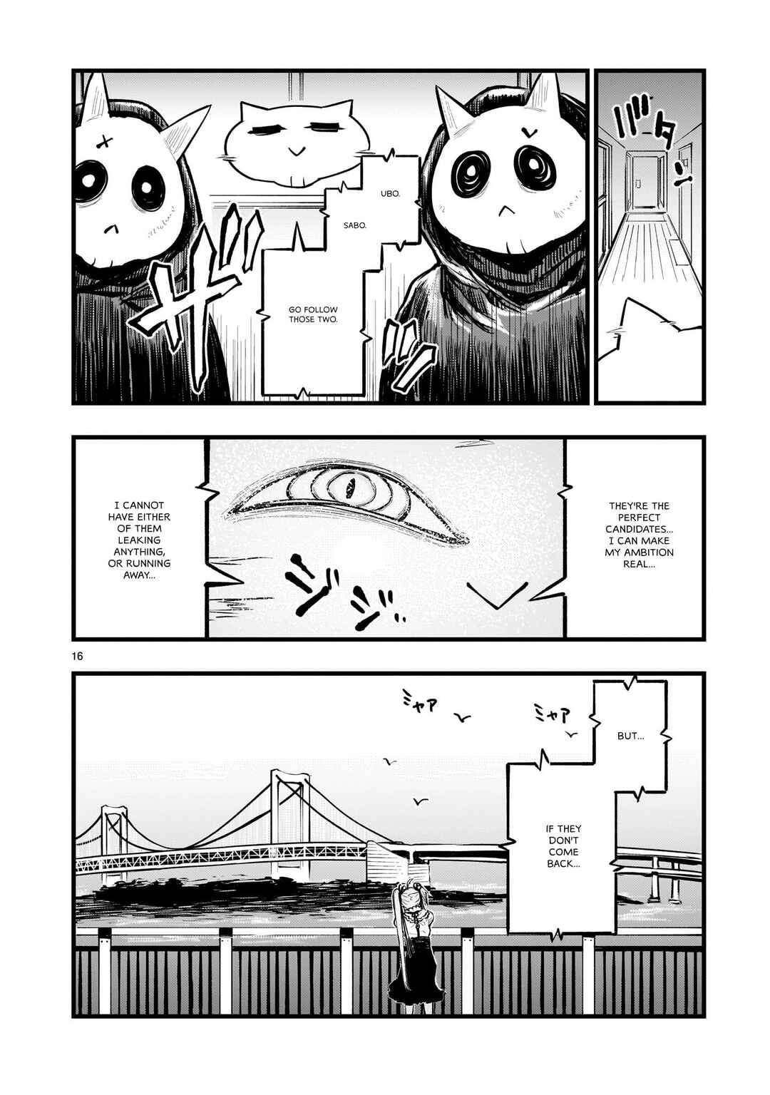 Streaming War Chapter 5 - Page 16