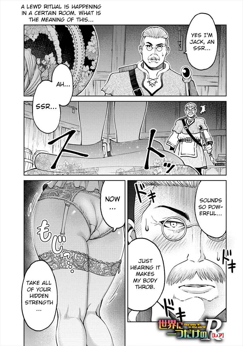 Sekai ni Hitotsu Dake no R Chapter 9 - Page 1