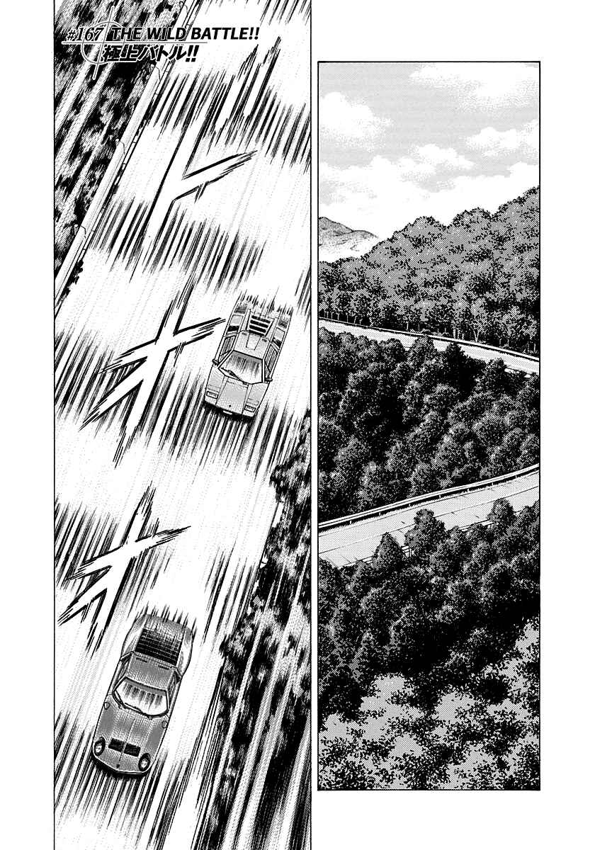 Countach Chapter 167 - Page 1