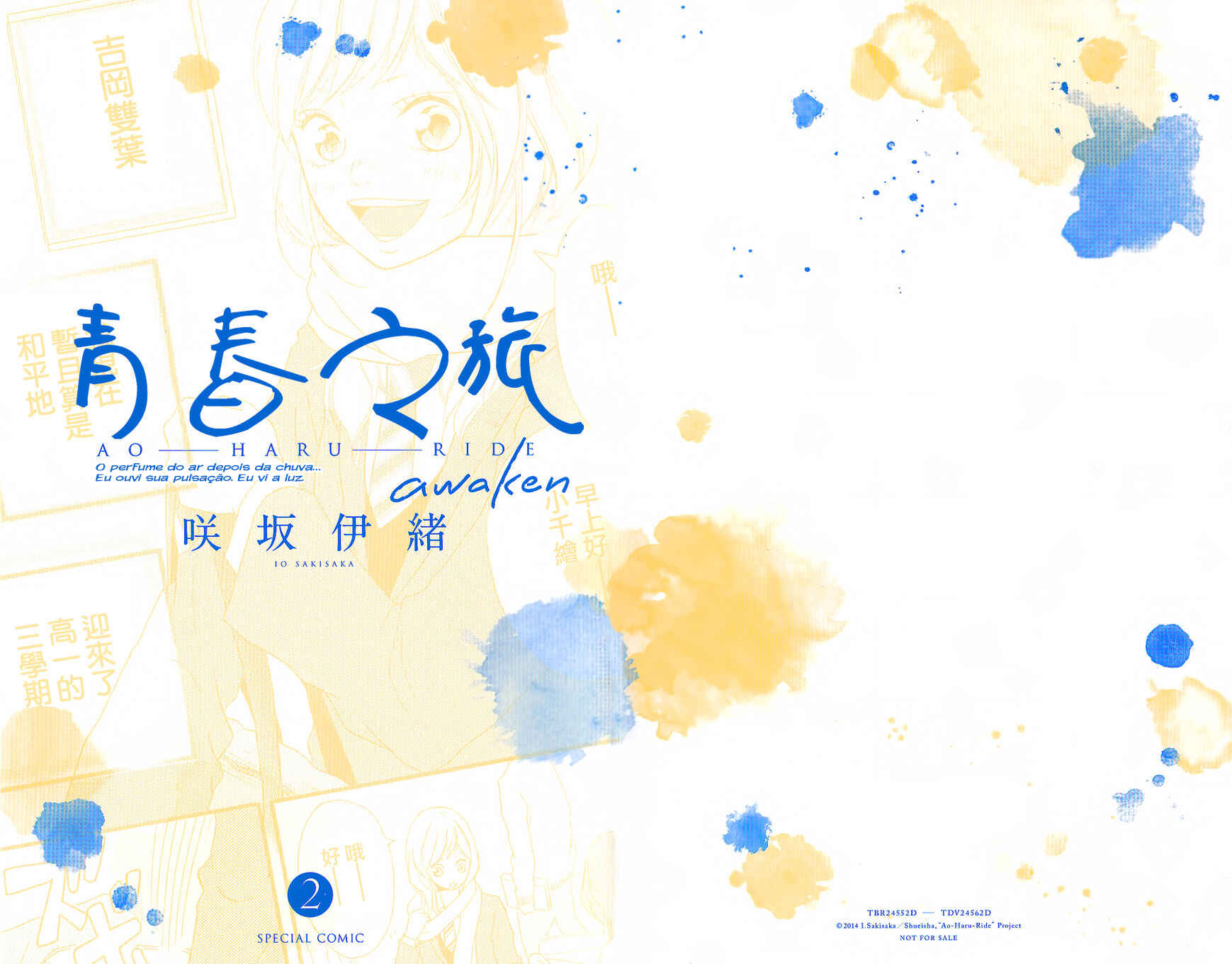 Ao Haru Ride Chapter 49.7 - Page 2