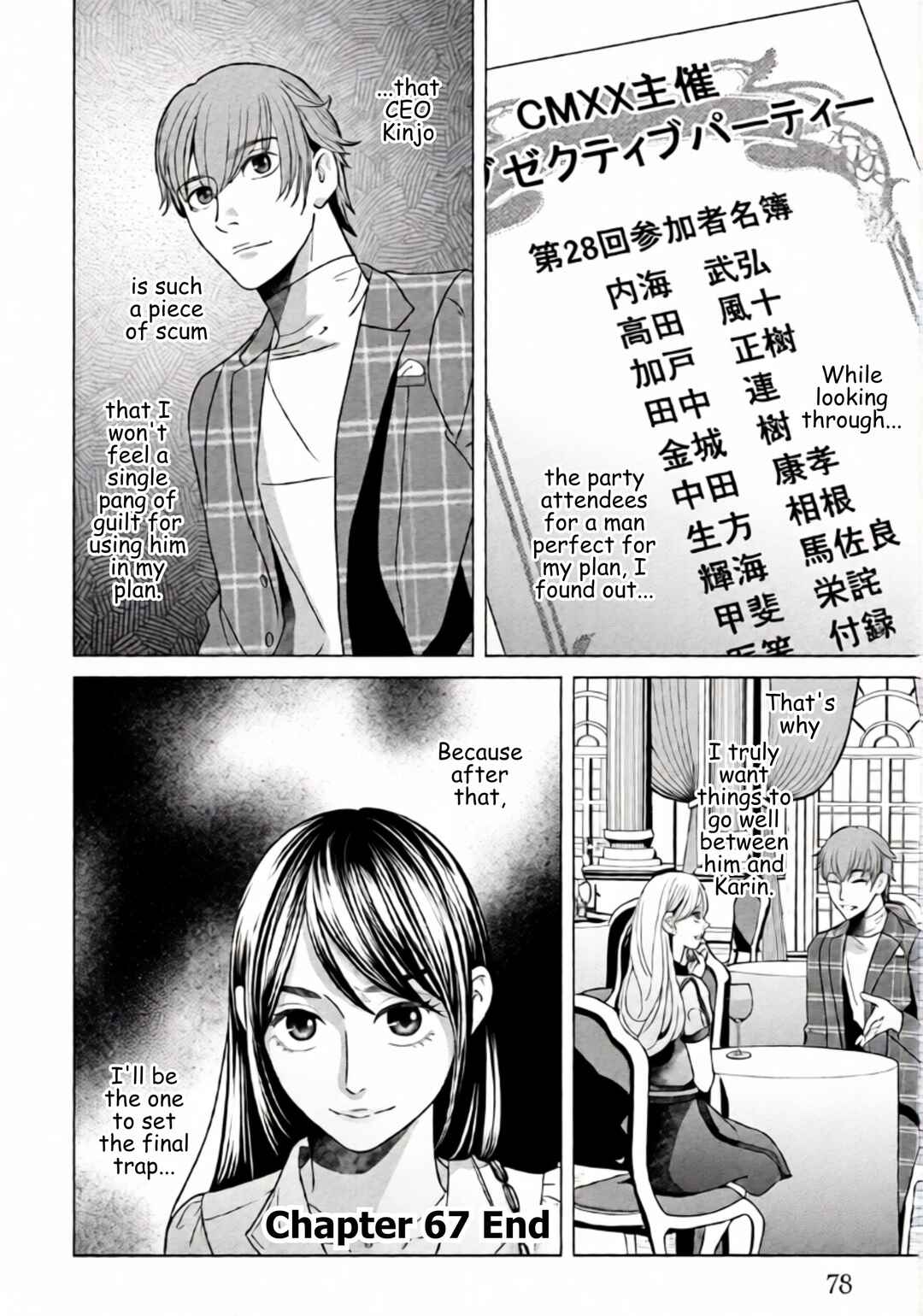 Replica - Moto Tsuma no Fukushuu Chapter 67 - Page 18