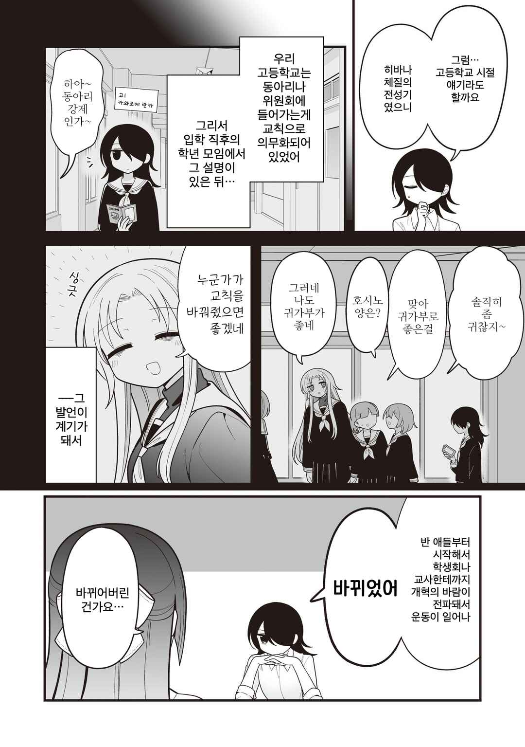 Hoshino Hibana wa Mitsugareru Chapter 20 - Page 4