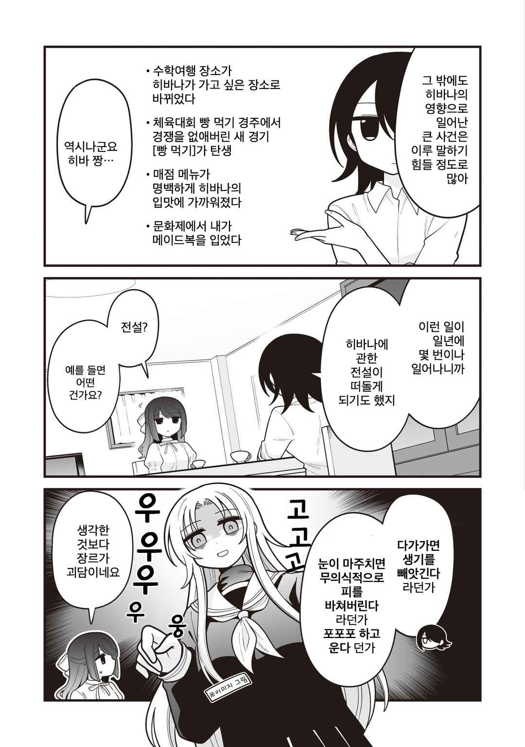 Hoshino Hibana wa Mitsugareru Chapter 20 - Page 5