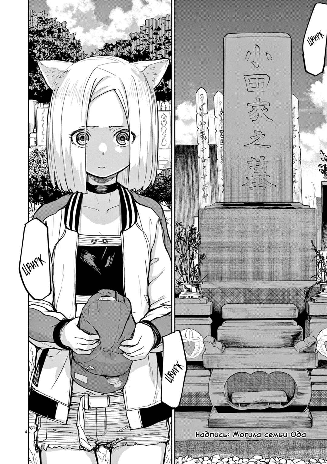 Kaii to Otome to Kamikakushi Chapter 52 - Page 4