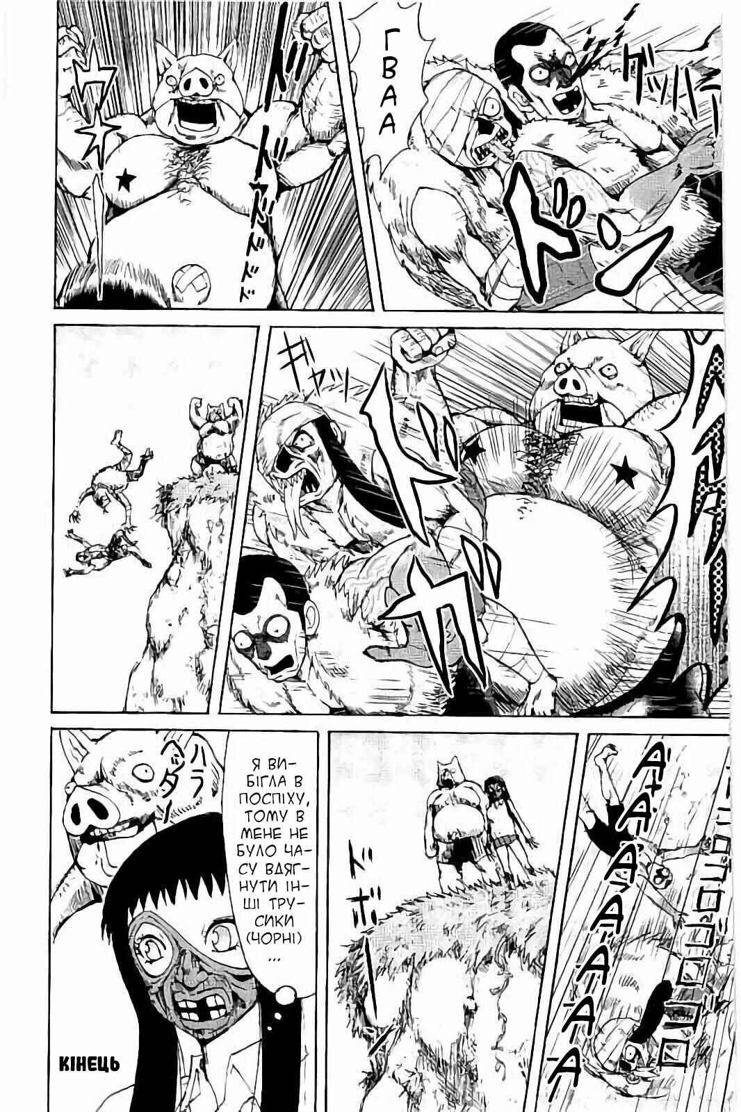 Kichikujima Chapter 30.5 - Page 4