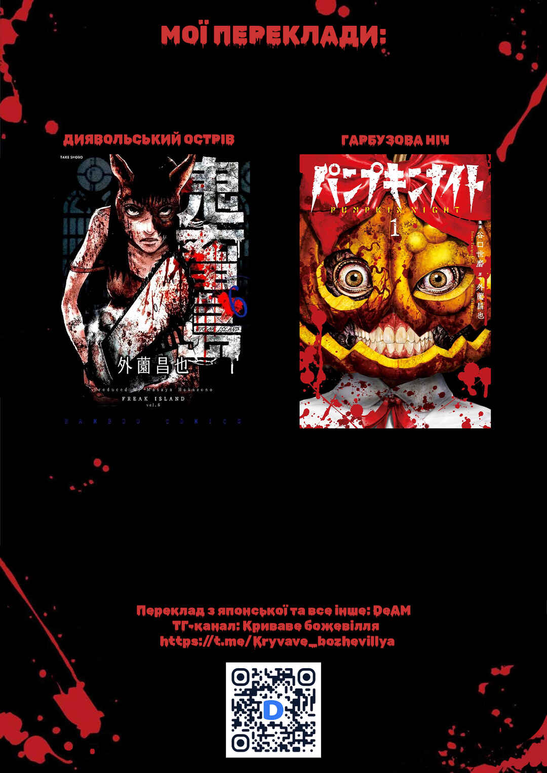 Kichikujima Chapter 30.5 - Page 6