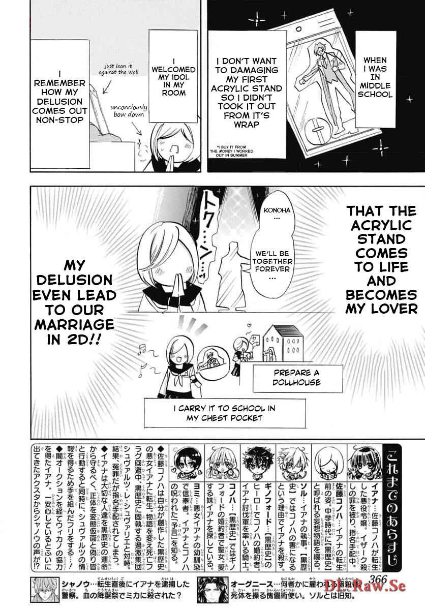 Tensei Akujo no Kuro Rekishi Chapter 61 - Page 2