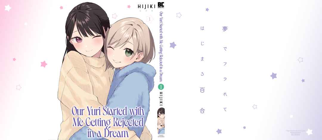 Yume de Furarete Hajimaru Yuri Chapter 13.6 - Page 2