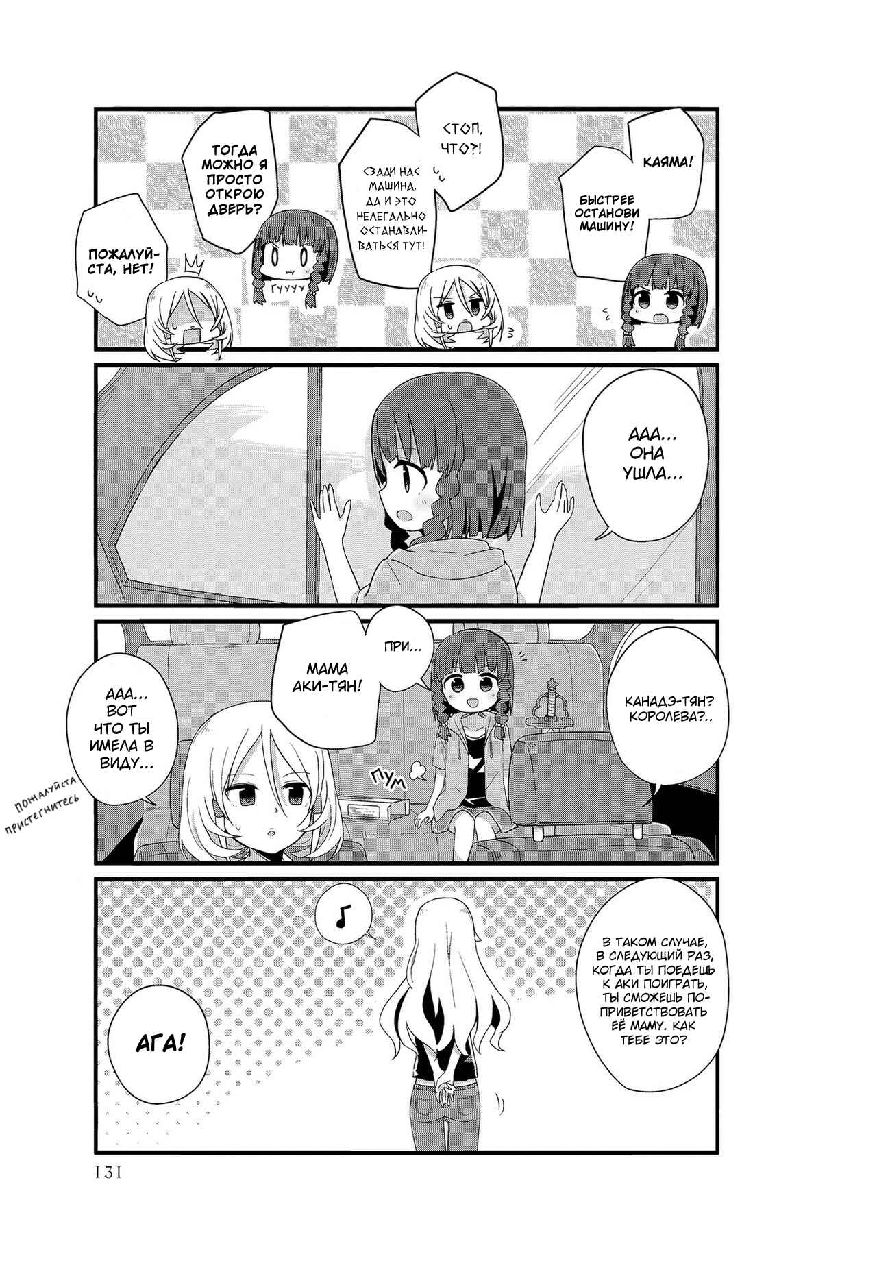 Yo-Jo Life! Chapter 12 - Page 9