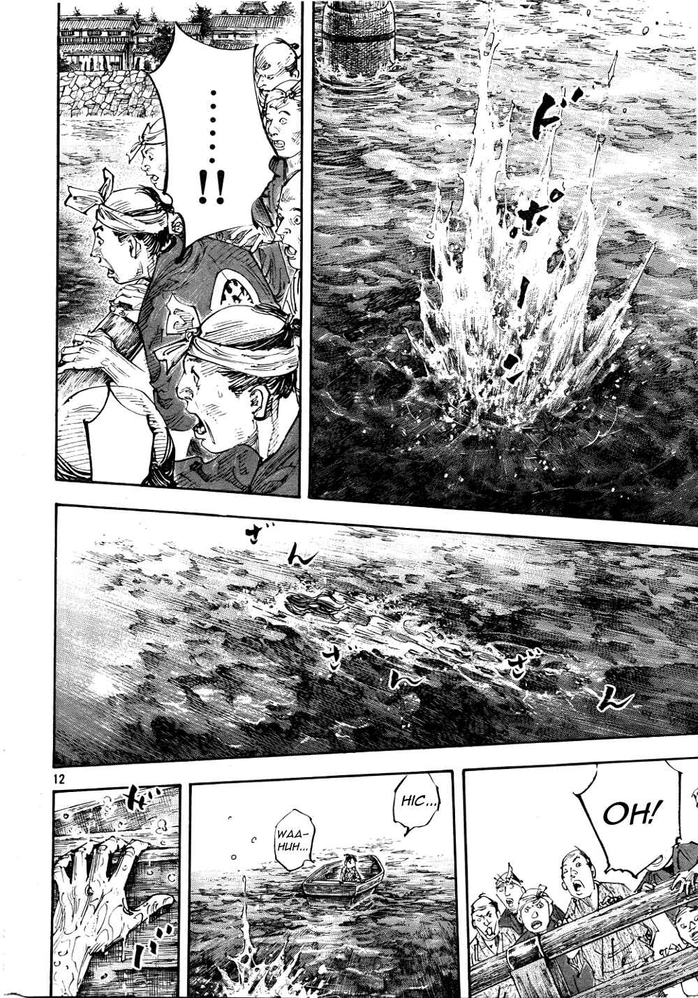 Vagabond Chapter 296 - Page 12