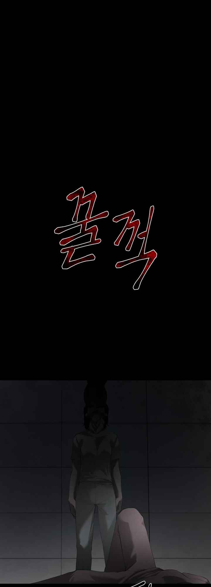 Nae Yeojachingu neun Chapter 1 - Page 64