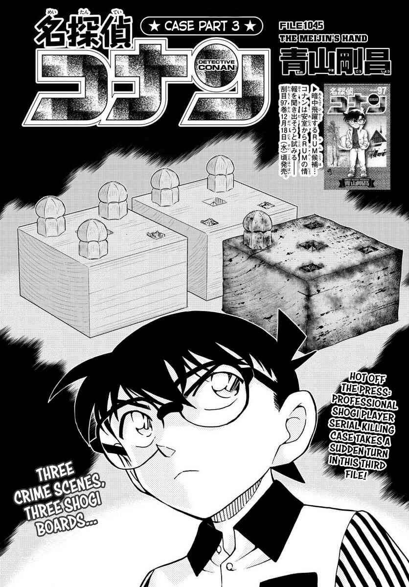 Detective Conan Chapter 1045 - Page 1