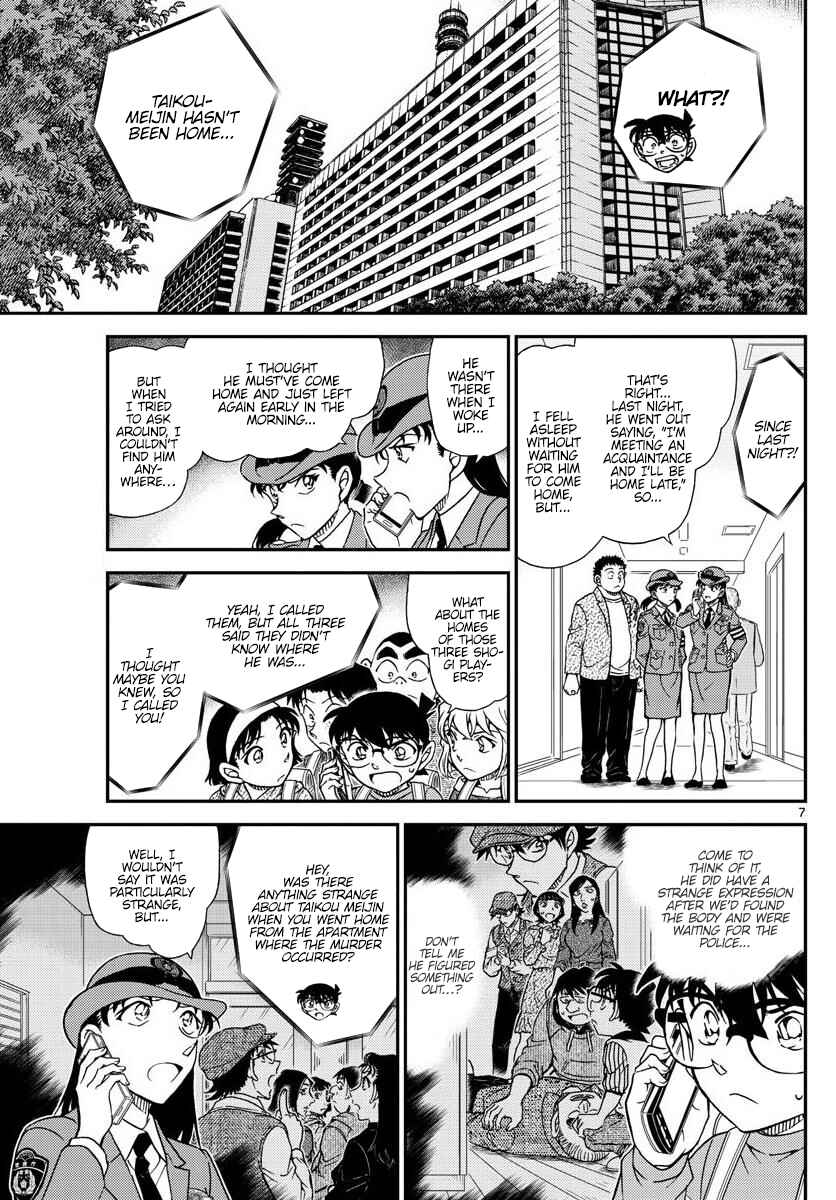 Detective Conan Chapter 1045 - Page 7