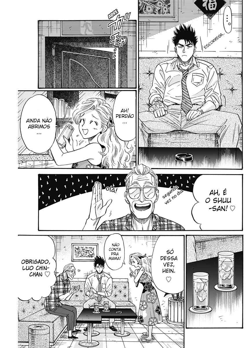Kowloon Generic Romance Chapter 85 - Page 7