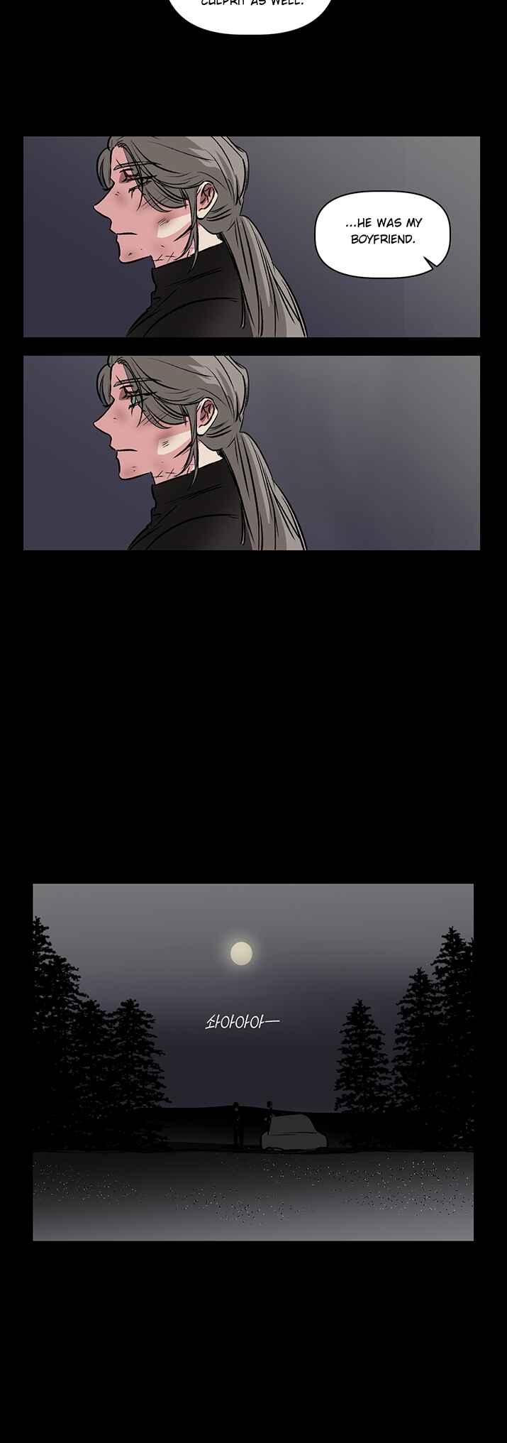 Geuksosu Chapter 73.6 - Page 25