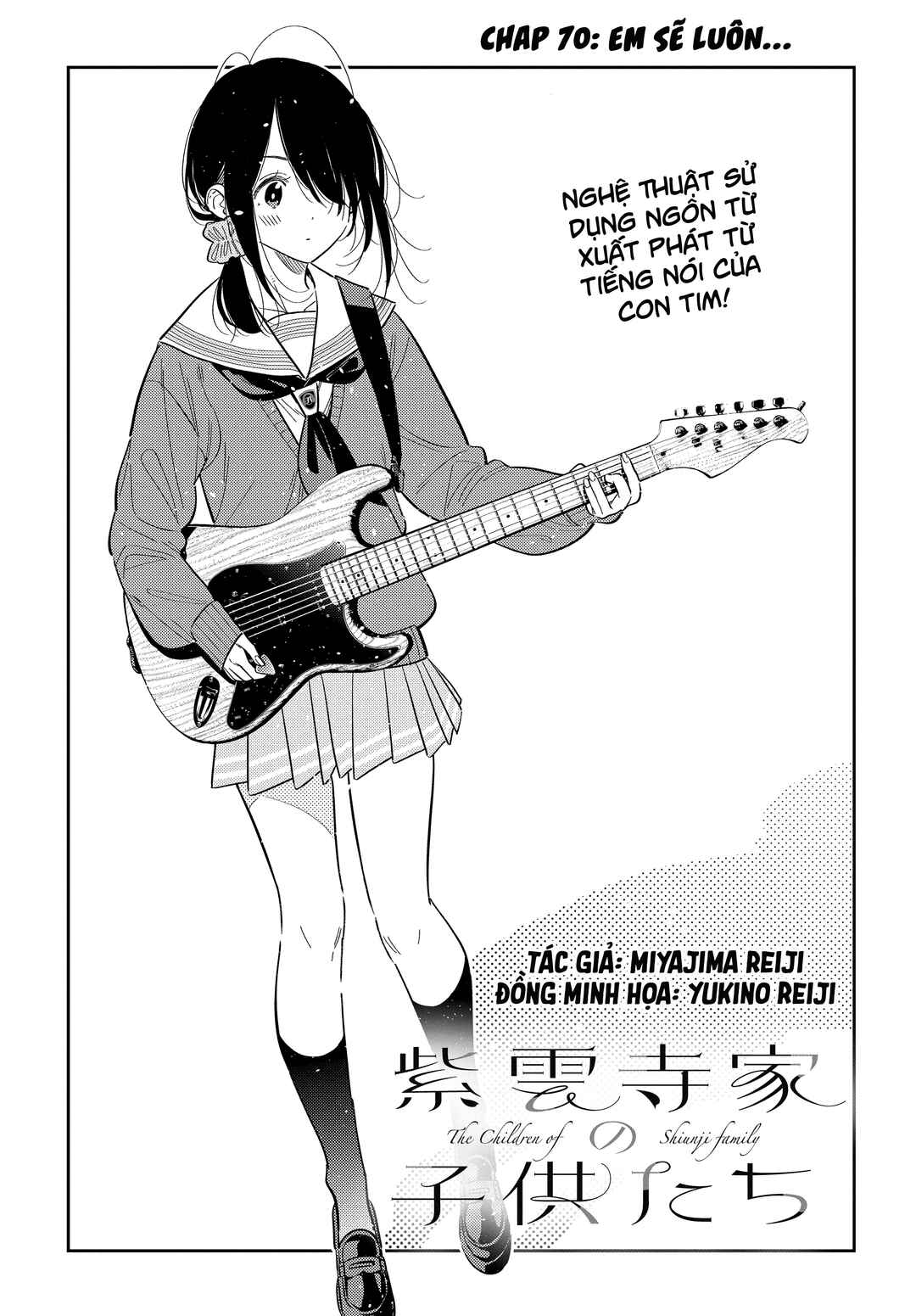 Shiunji-ke no Kodomotachi Chapter 70 - Page 5