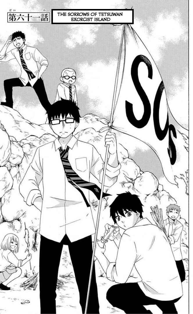 Salaryman Exorcist - Okumura Yukio no Aishuu Chapter 61 - Page 2