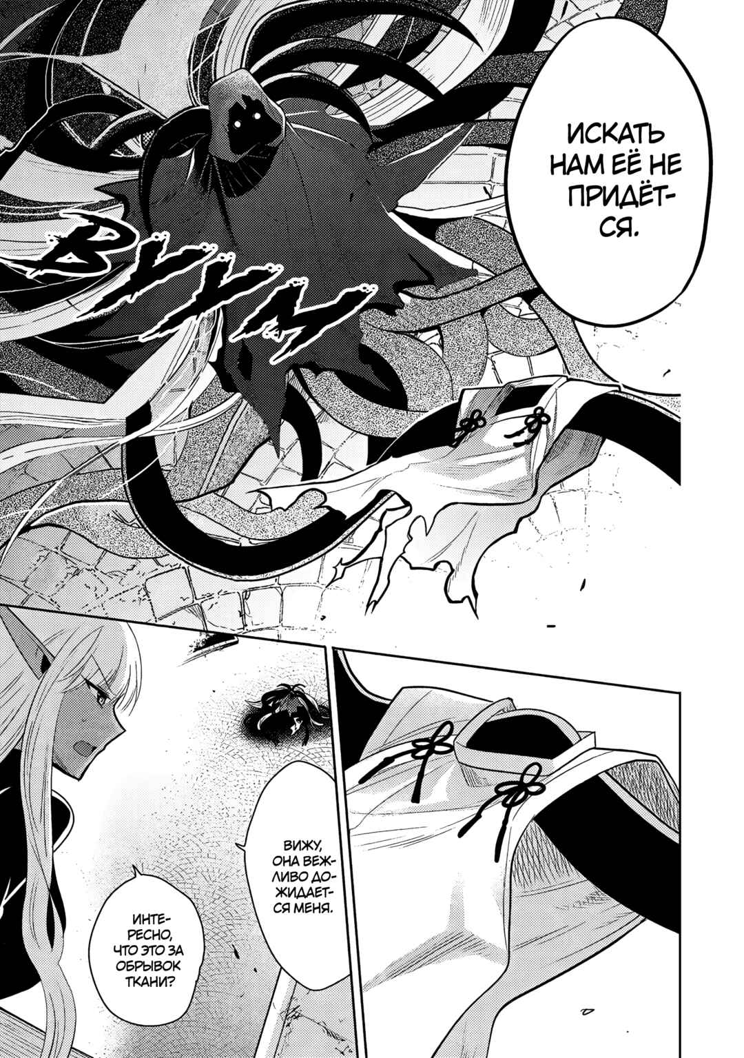 Maou no Ore ga Dorei Elf wo Yome ni Shitanda ga, Dou Medereba Ii? Chapter 63 - Page 11
