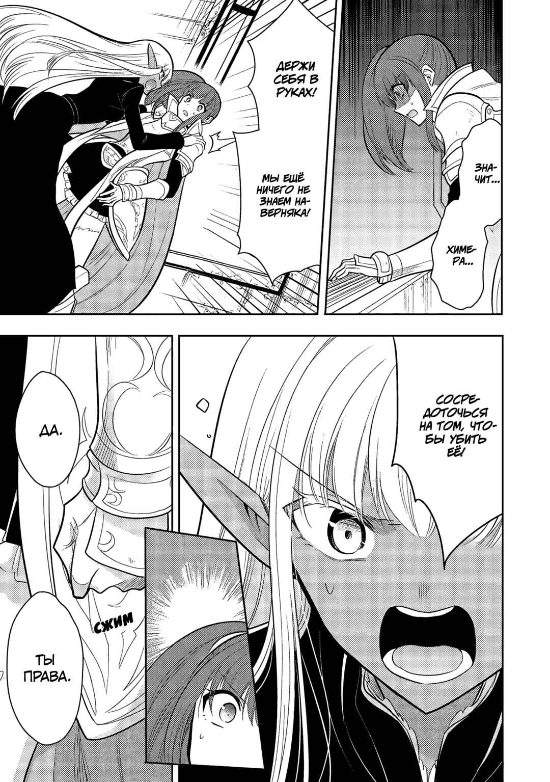 Maou no Ore ga Dorei Elf wo Yome ni Shitanda ga, Dou Medereba Ii? Chapter 63 - Page 13