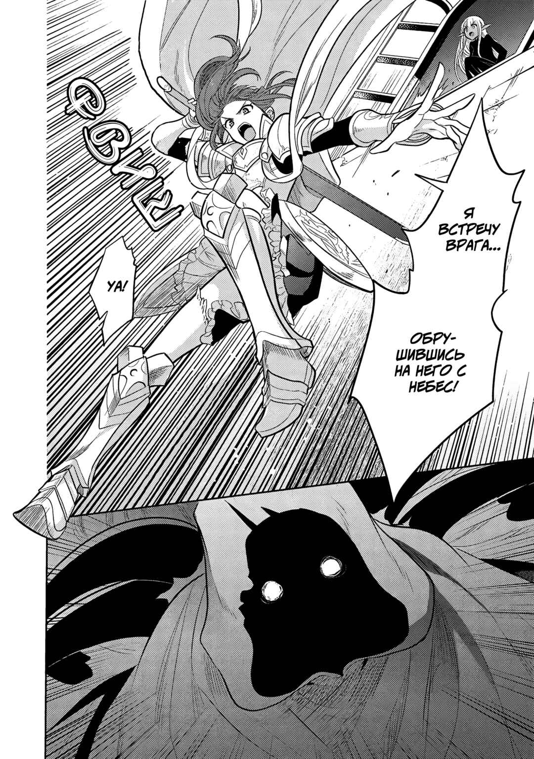 Maou no Ore ga Dorei Elf wo Yome ni Shitanda ga, Dou Medereba Ii? Chapter 63 - Page 14