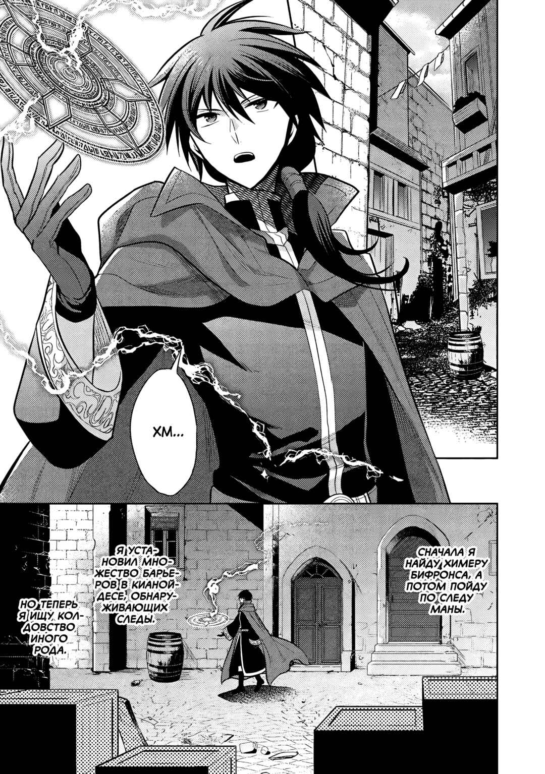 Maou no Ore ga Dorei Elf wo Yome ni Shitanda ga, Dou Medereba Ii? Chapter 63 - Page 15