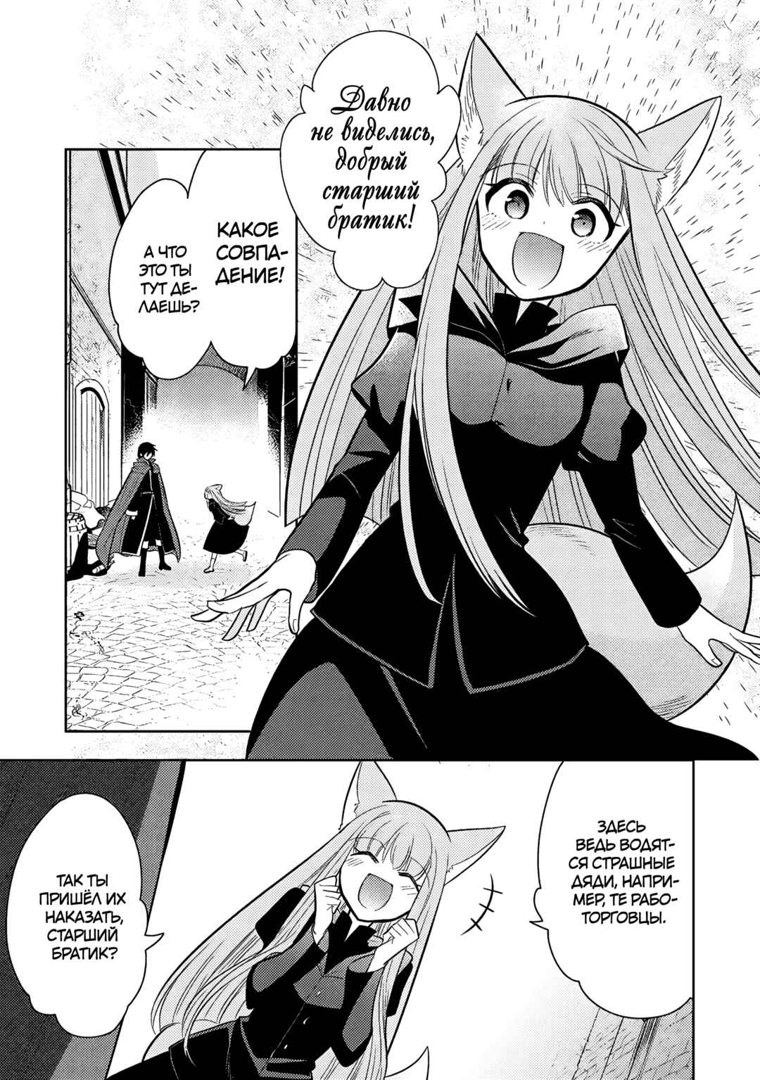 Maou no Ore ga Dorei Elf wo Yome ni Shitanda ga, Dou Medereba Ii? Chapter 63 - Page 17