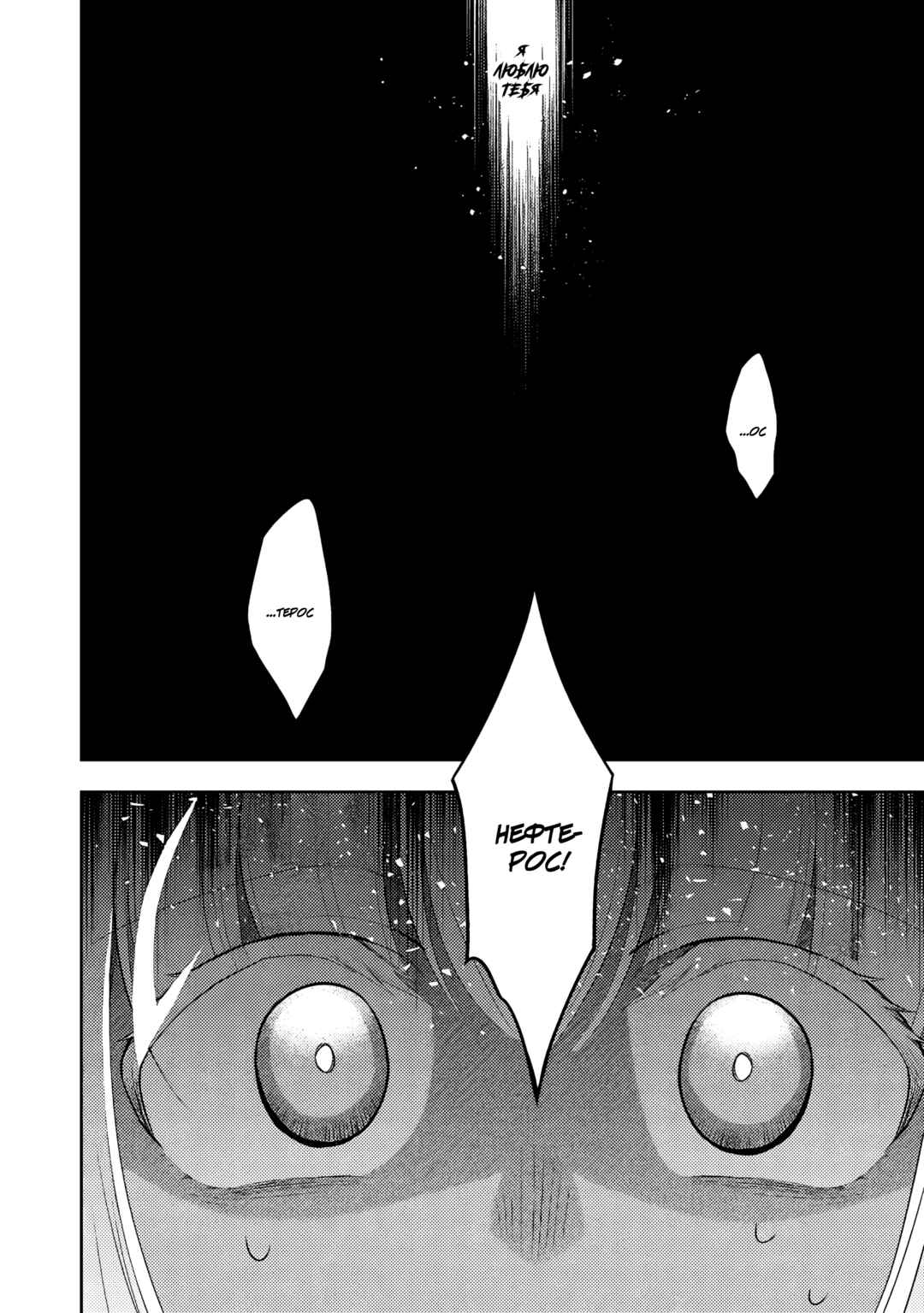 Maou no Ore ga Dorei Elf wo Yome ni Shitanda ga, Dou Medereba Ii? Chapter 63 - Page 2