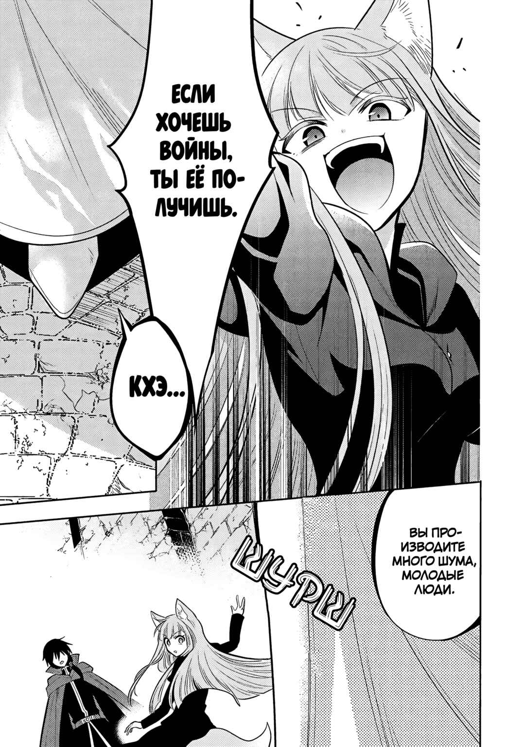 Maou no Ore ga Dorei Elf wo Yome ni Shitanda ga, Dou Medereba Ii? Chapter 63 - Page 28