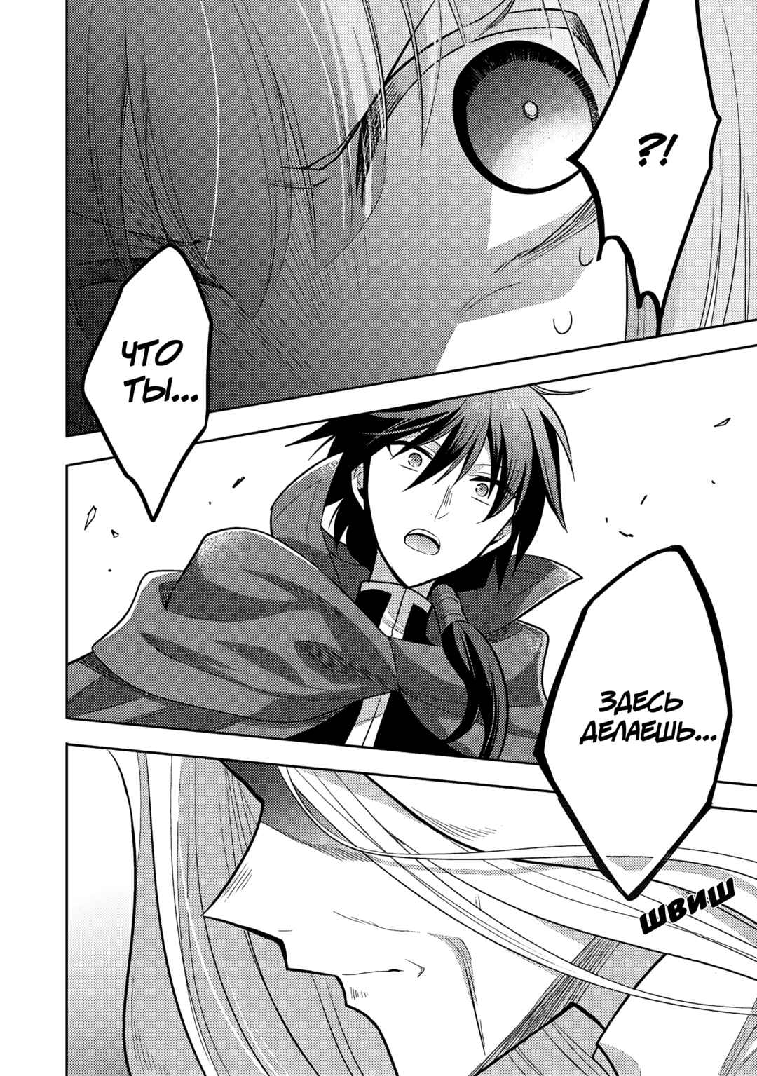Maou no Ore ga Dorei Elf wo Yome ni Shitanda ga, Dou Medereba Ii? Chapter 63 - Page 29