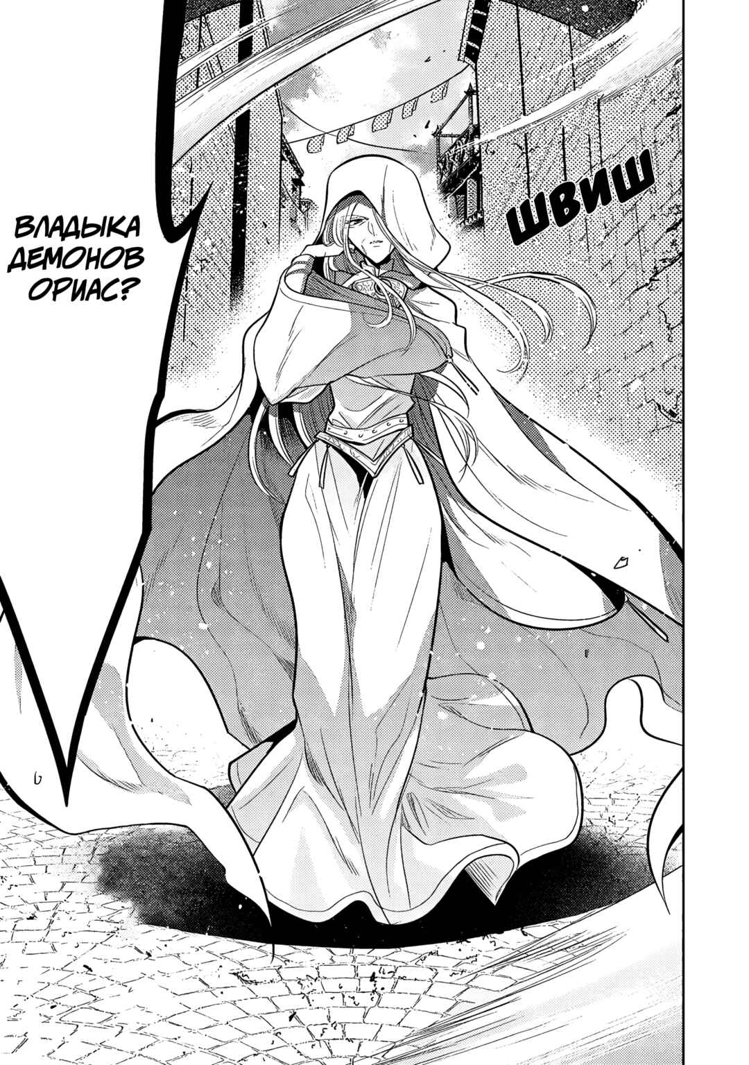 Maou no Ore ga Dorei Elf wo Yome ni Shitanda ga, Dou Medereba Ii? Chapter 63 - Page 30