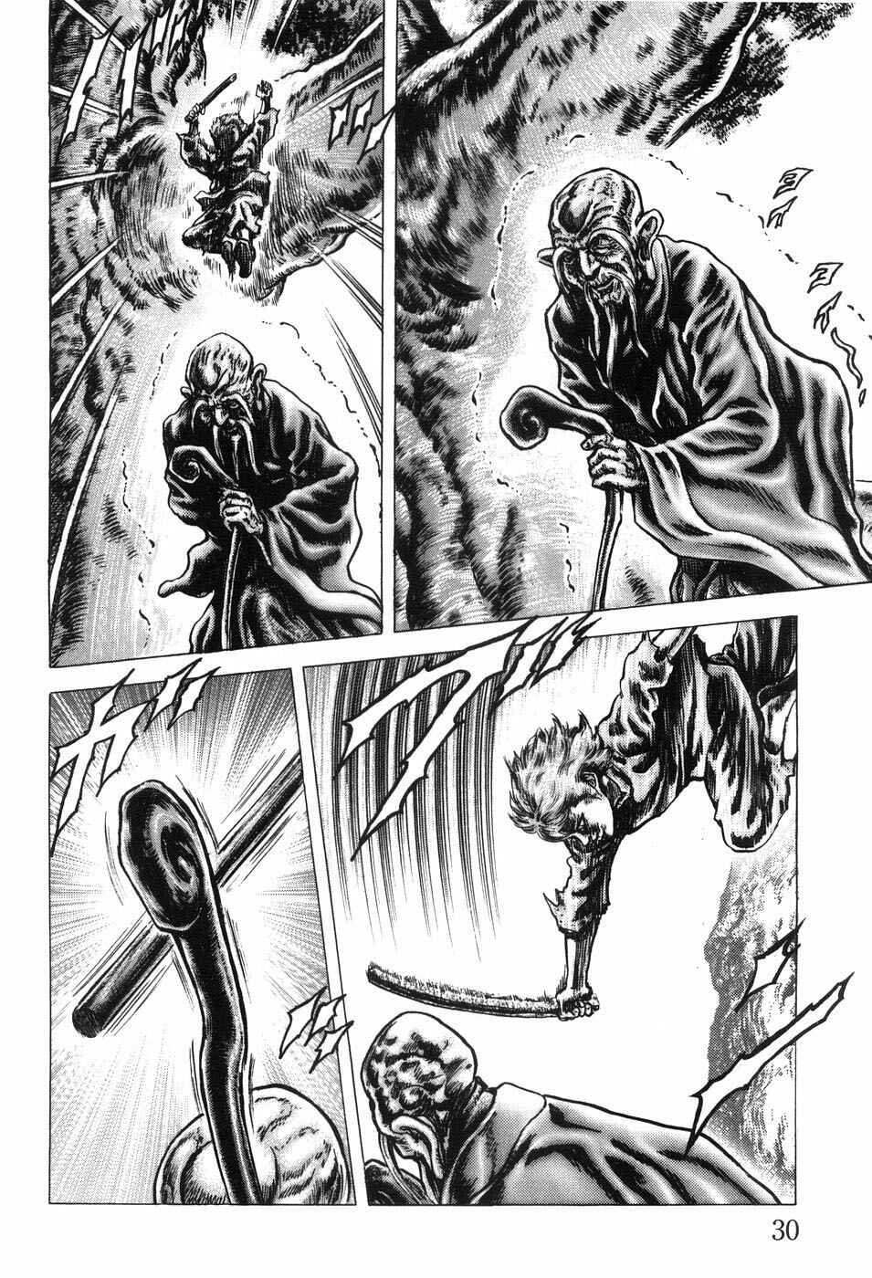 Souten no Ken Chapter 199 - Page 11