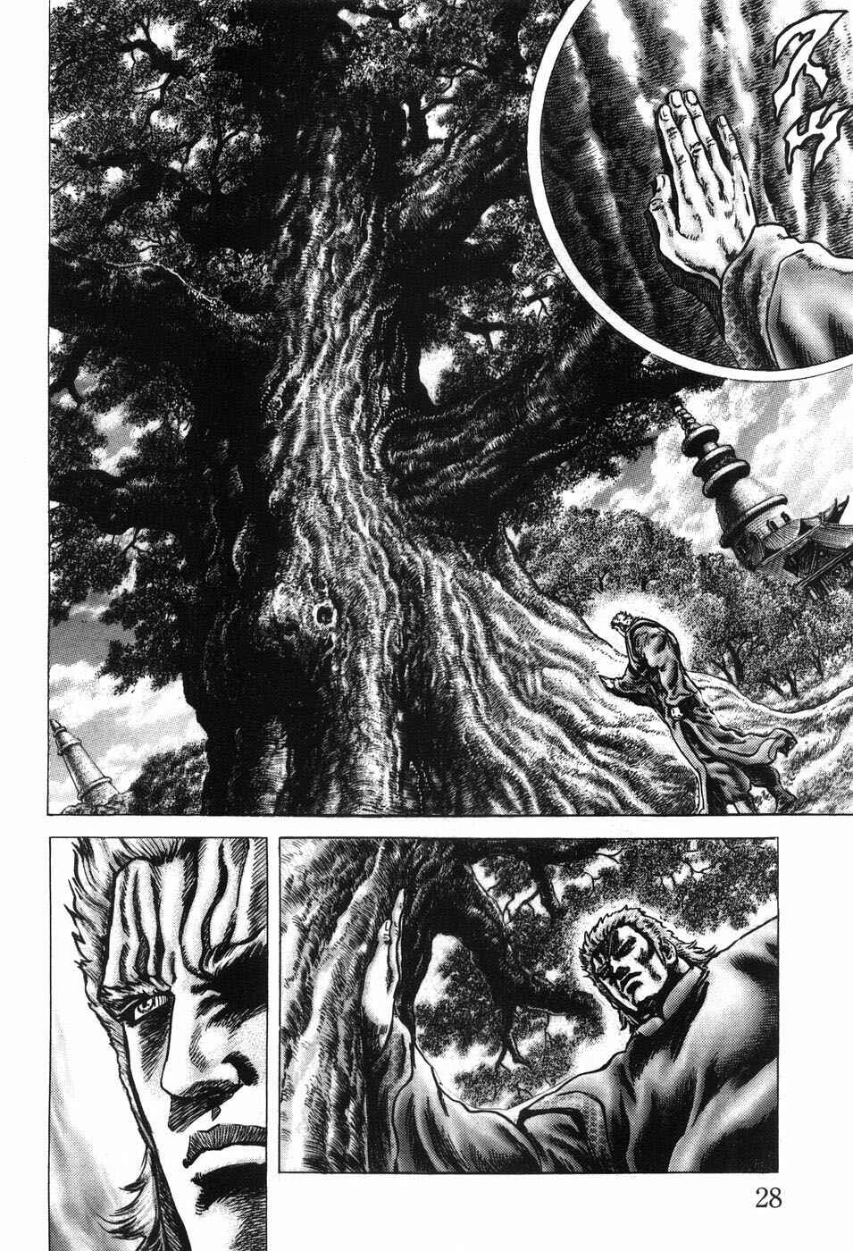 Souten no Ken Chapter 199 - Page 9