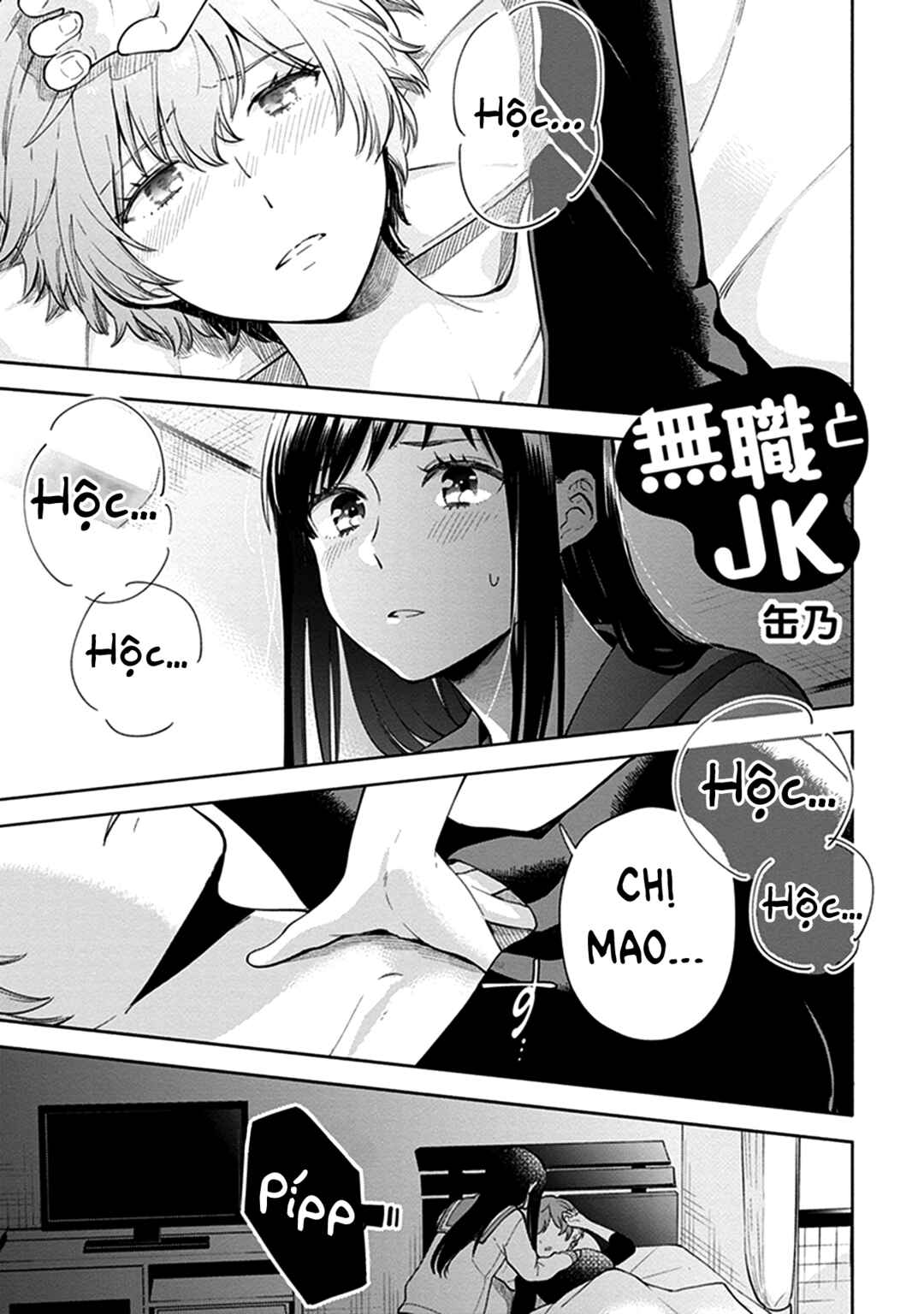 Eclair - Anata ni Hibiku Yuri Anthology Chapter 12 - Page 2