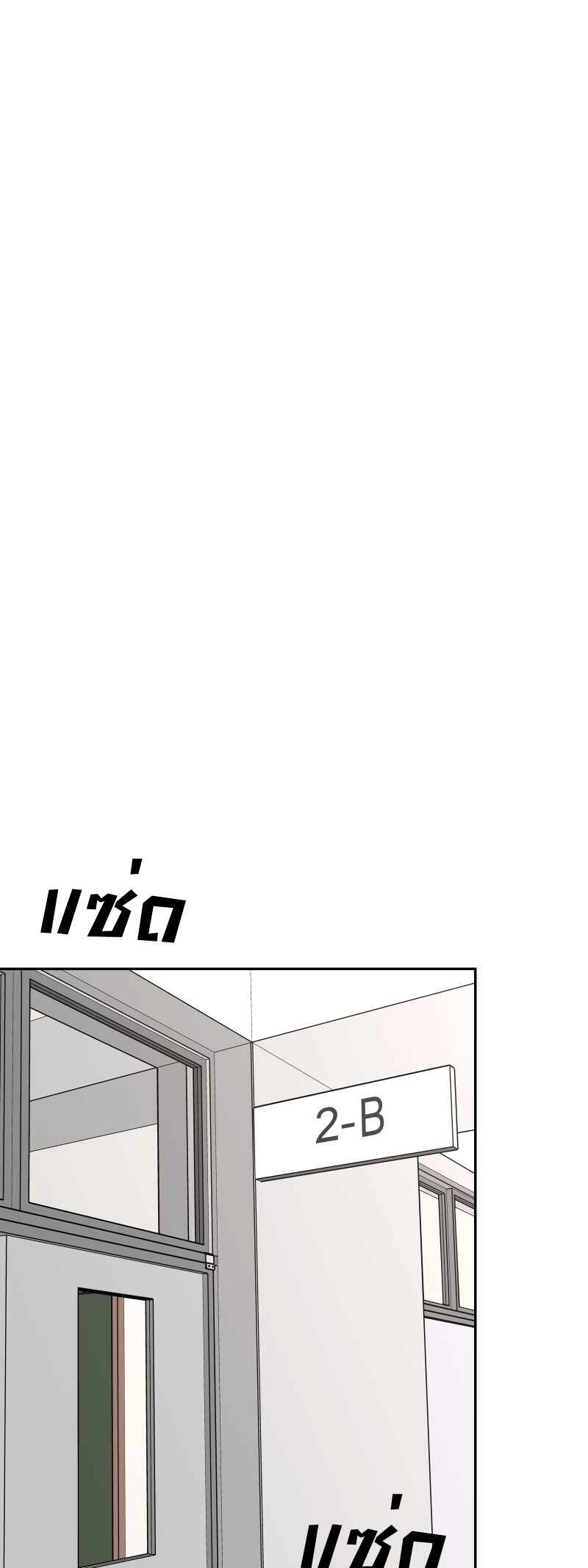 Bad Boy Who Lies In Love Chapter 8 - Page 2