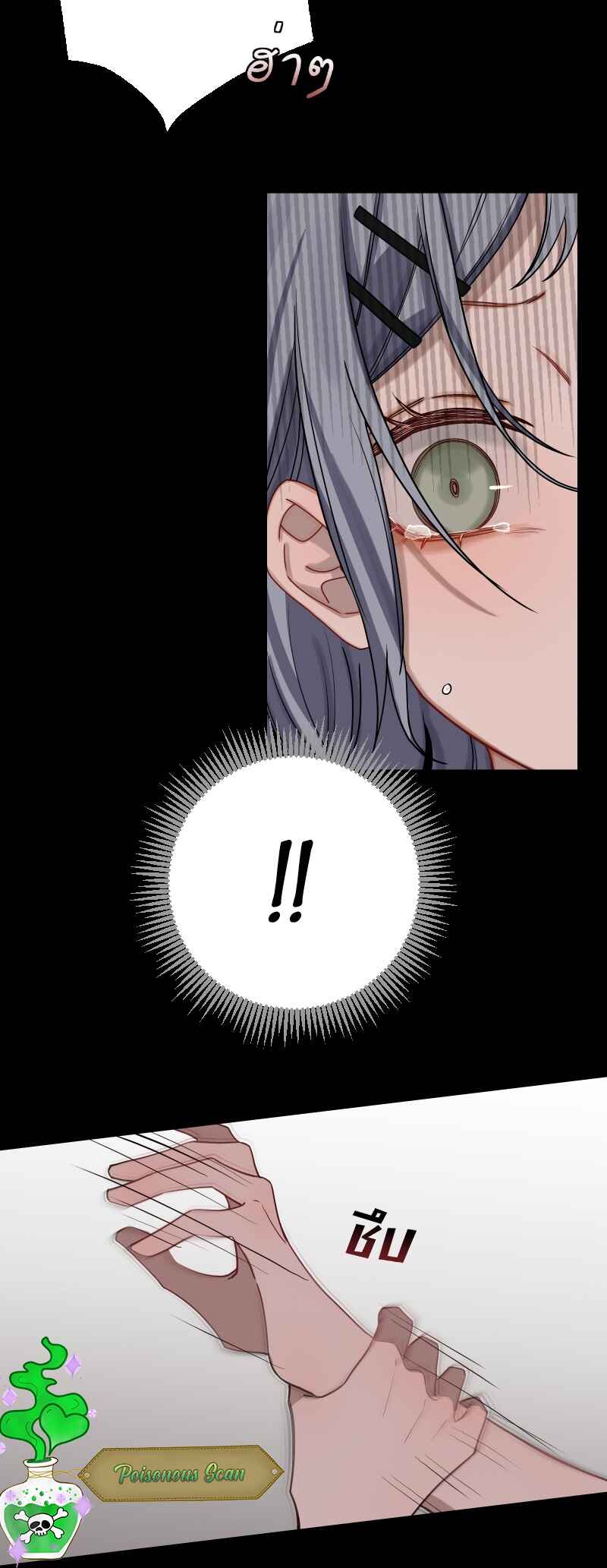 Bad Boy Who Lies In Love Chapter 8 - Page 28