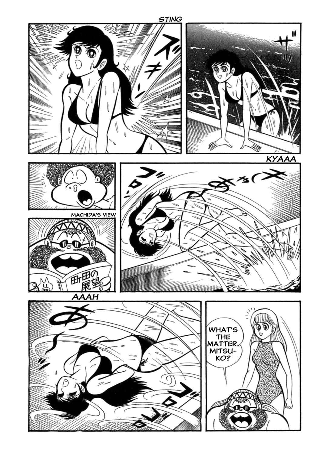 Mild 7 Chapter 5 - Page 22