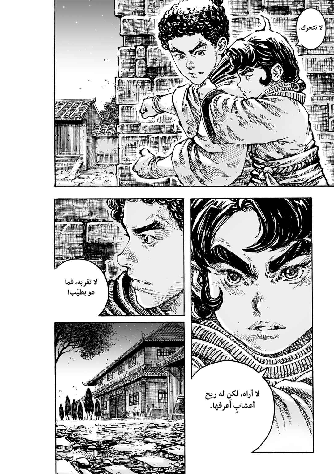 Huǒfèng Liáoyuán Chapter 621 - Page 13