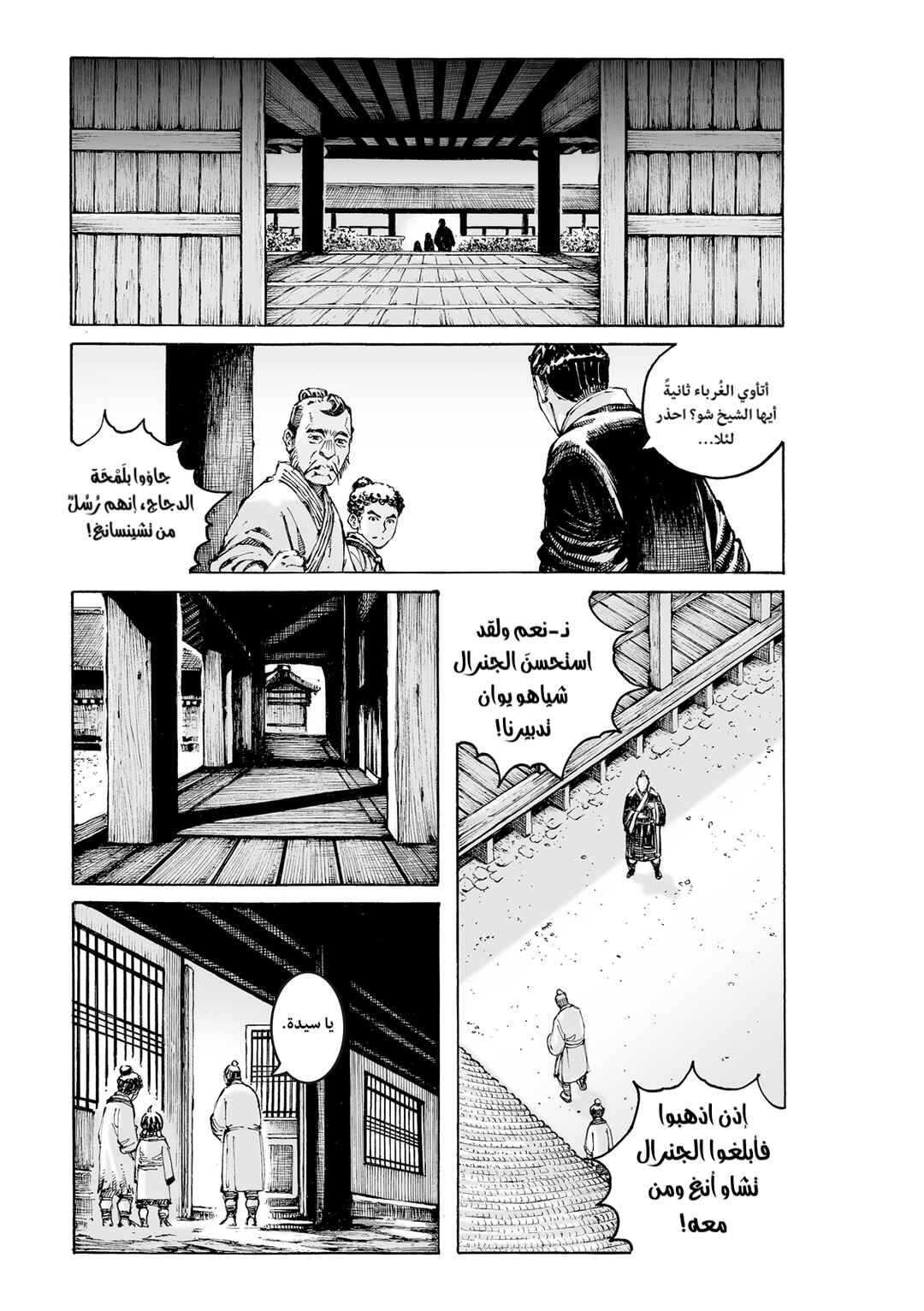 Huǒfèng Liáoyuán Chapter 621 - Page 16